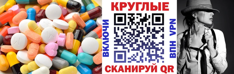 Купить  Волжский  Экстази 250 мг 