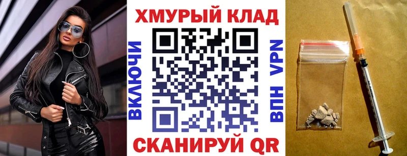 Купить  Волжский  ГЕРОИН герыч 