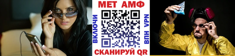 Купить где  Волжский  МЕТАМФЕТАМИН пудра 