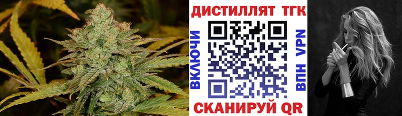 Дистиллят ТГК вейп с тгк  Купить где  Волжский 